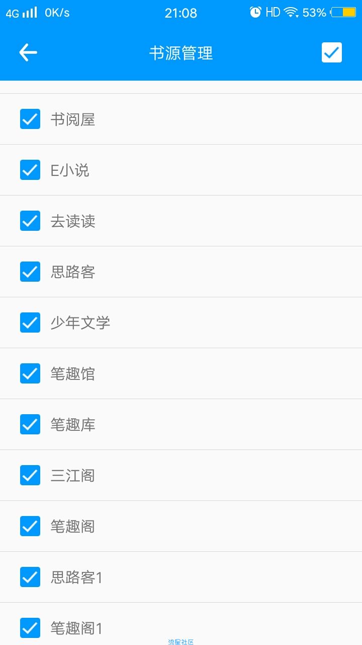 震惊，好牛逼的看书软件（5.58）
