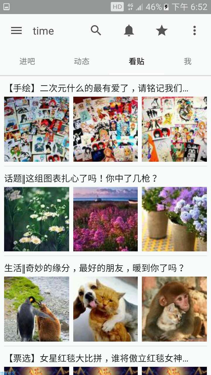 百度贴吧『压缩版』1.1