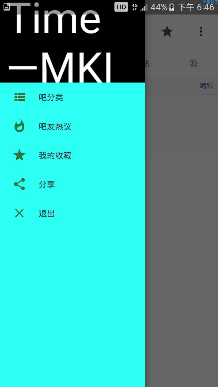 百度贴吧『压缩版』1.1