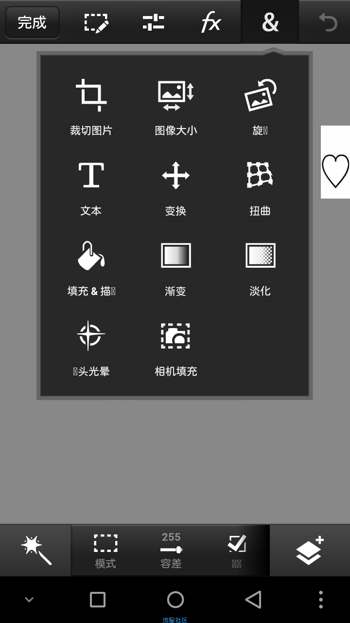 PS Touch，汉化版（1.3.7）