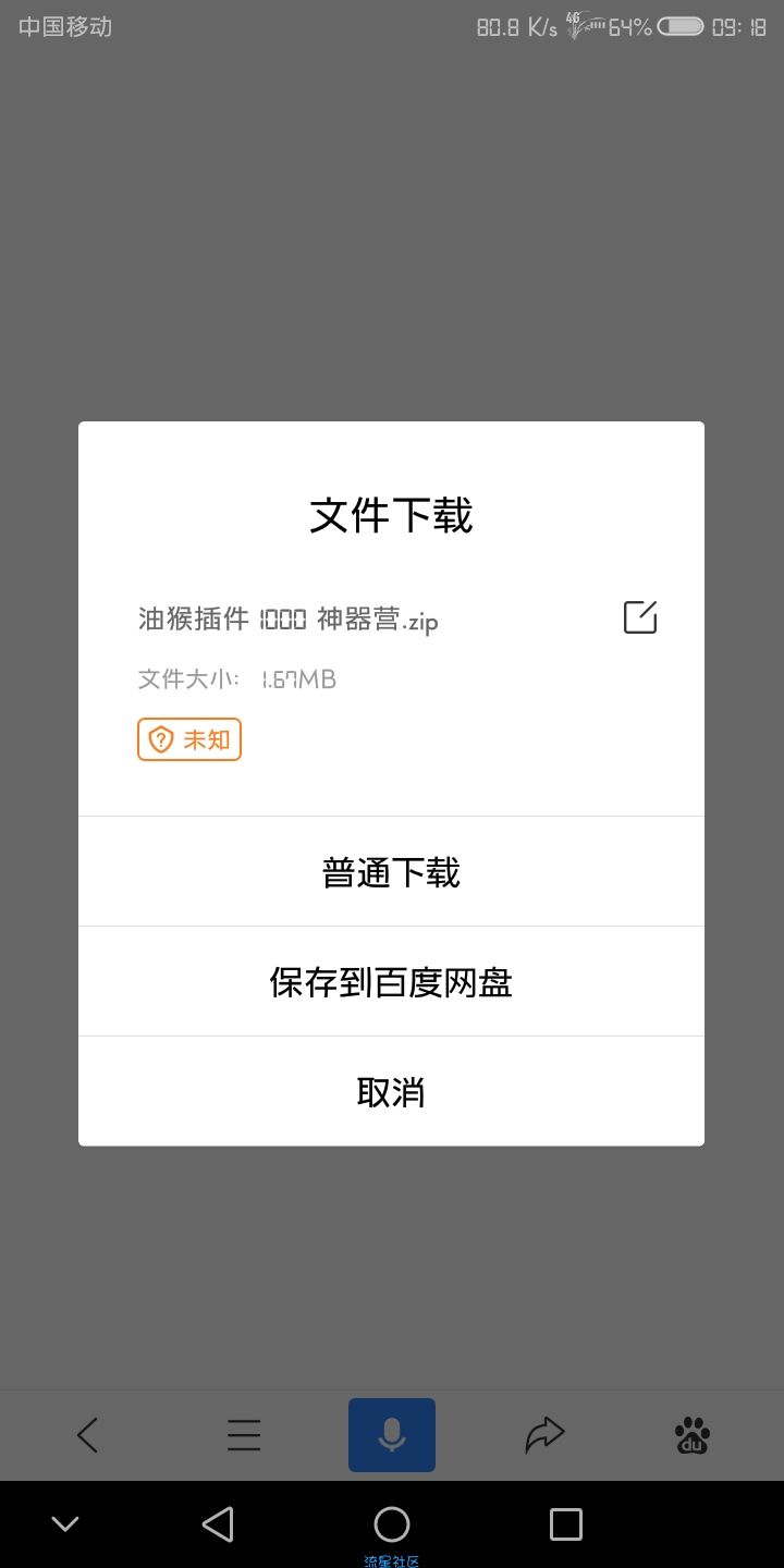 【首发】油猴脚本(禁止搬砖)