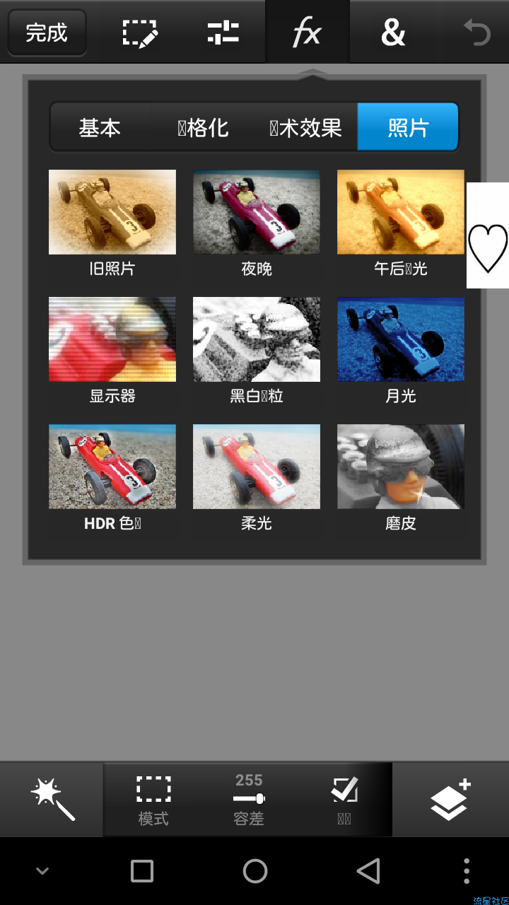 PS Touch，汉化版（1.3.7）