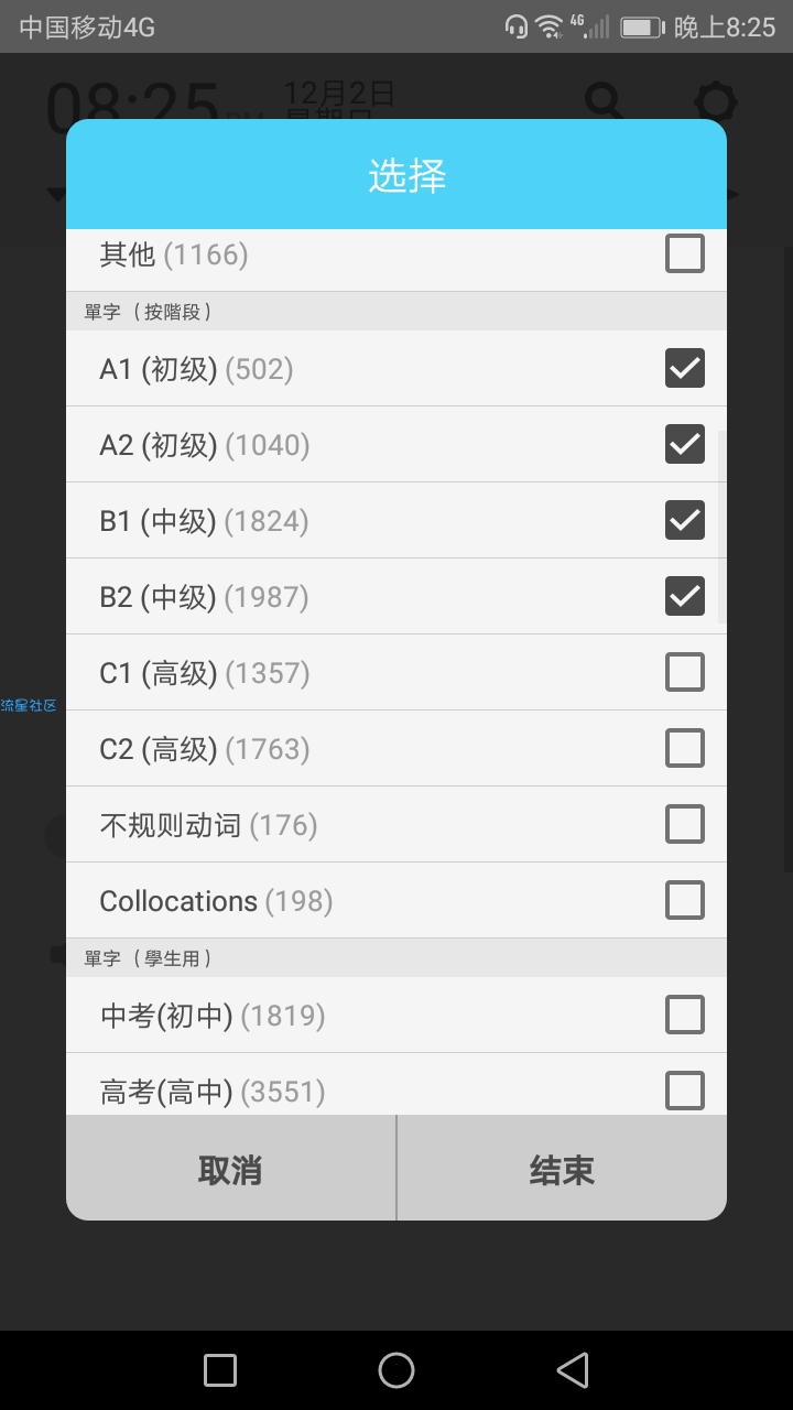 【搬砖】WordBit英语，免费。强大