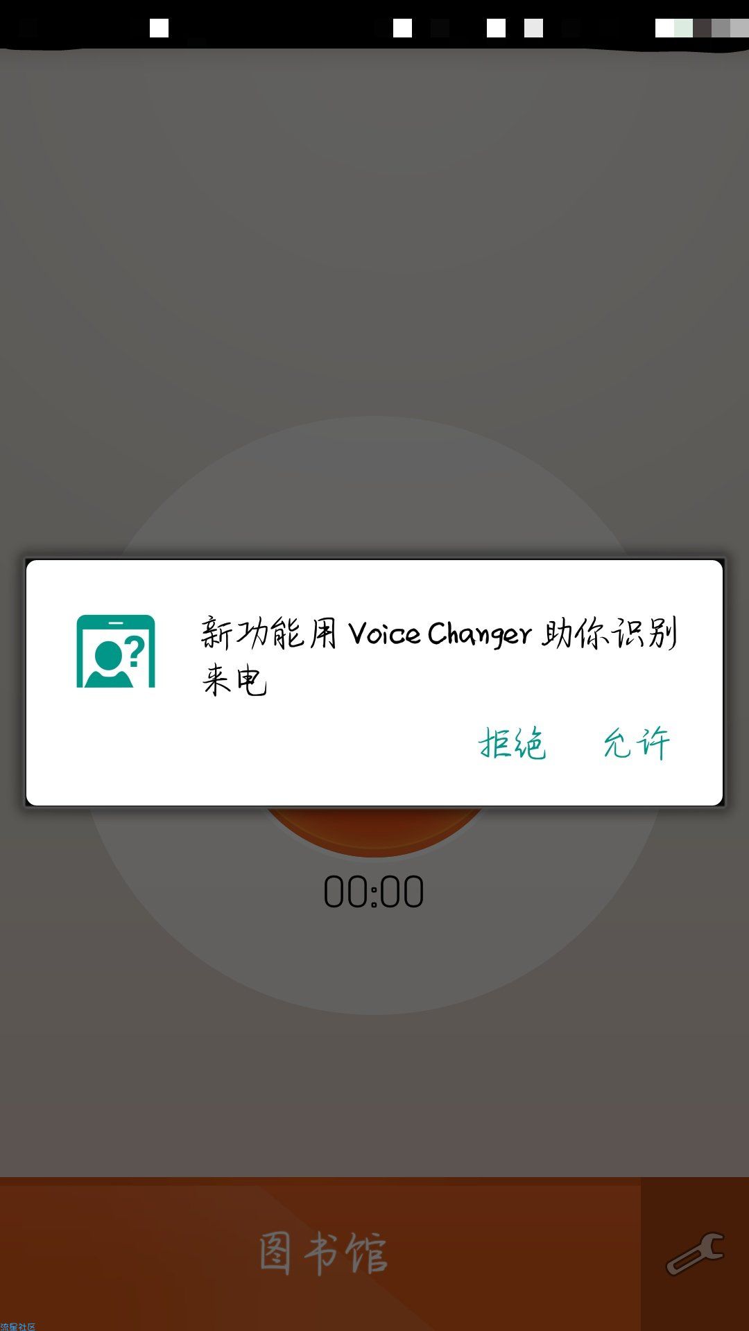 【3.5.18】voice changer变音器
