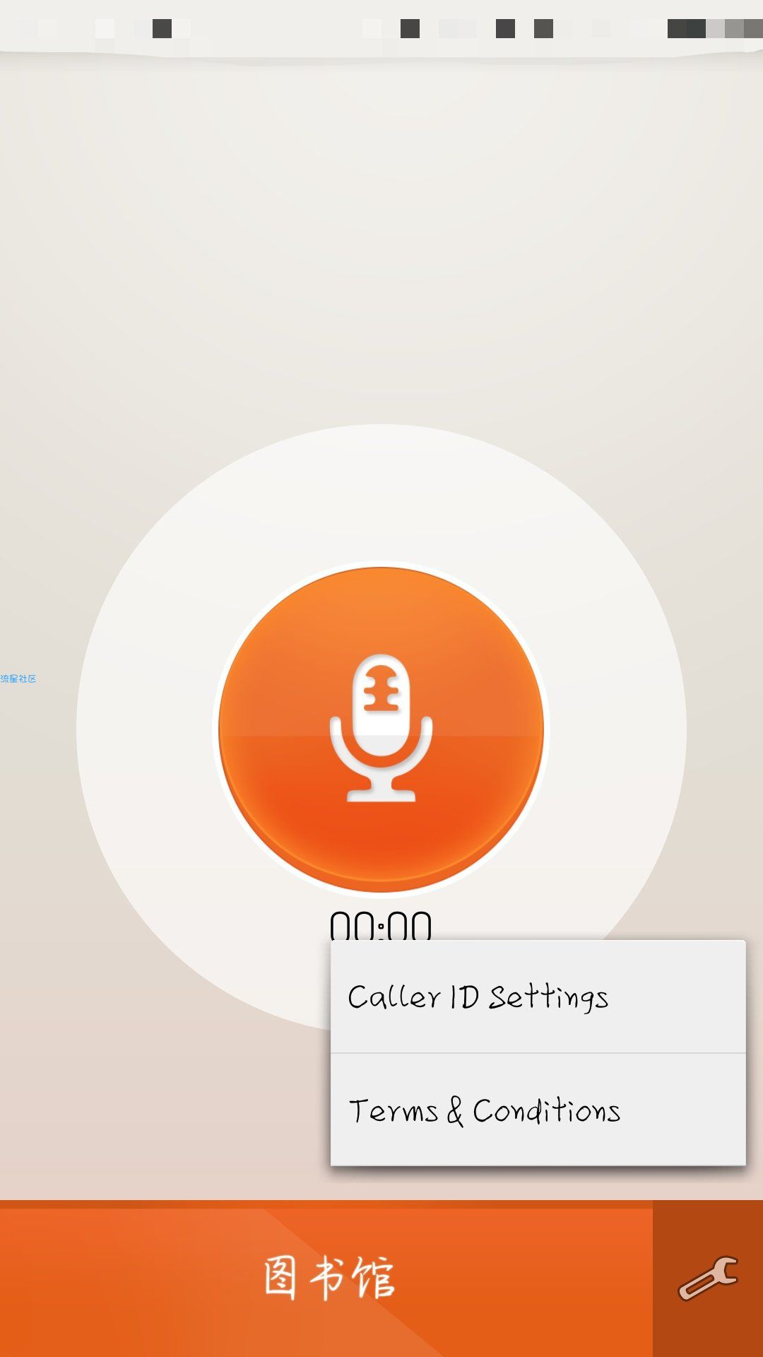 【3.5.18】voice changer变音器