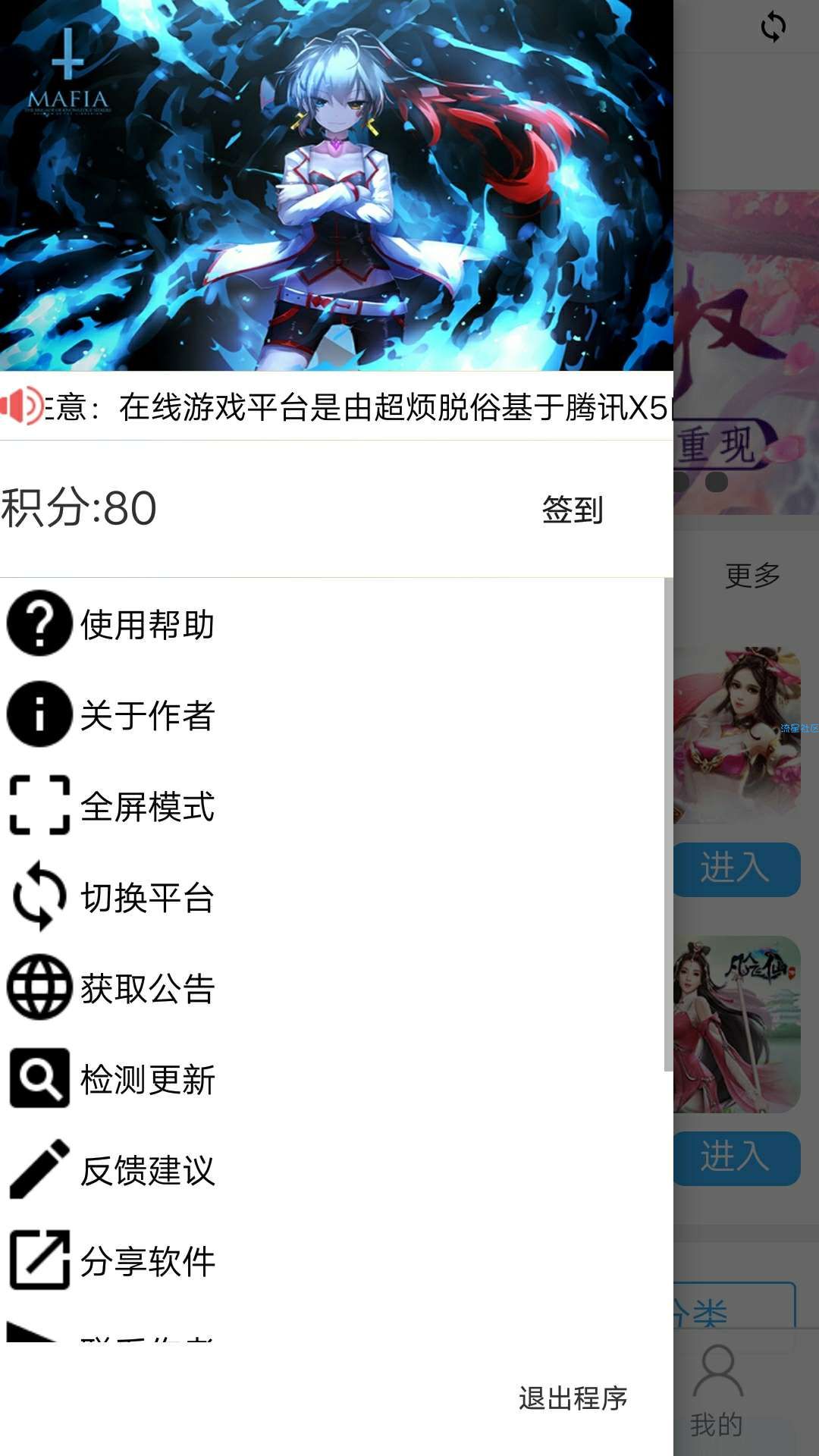 海量游戏无需下载点击即玩