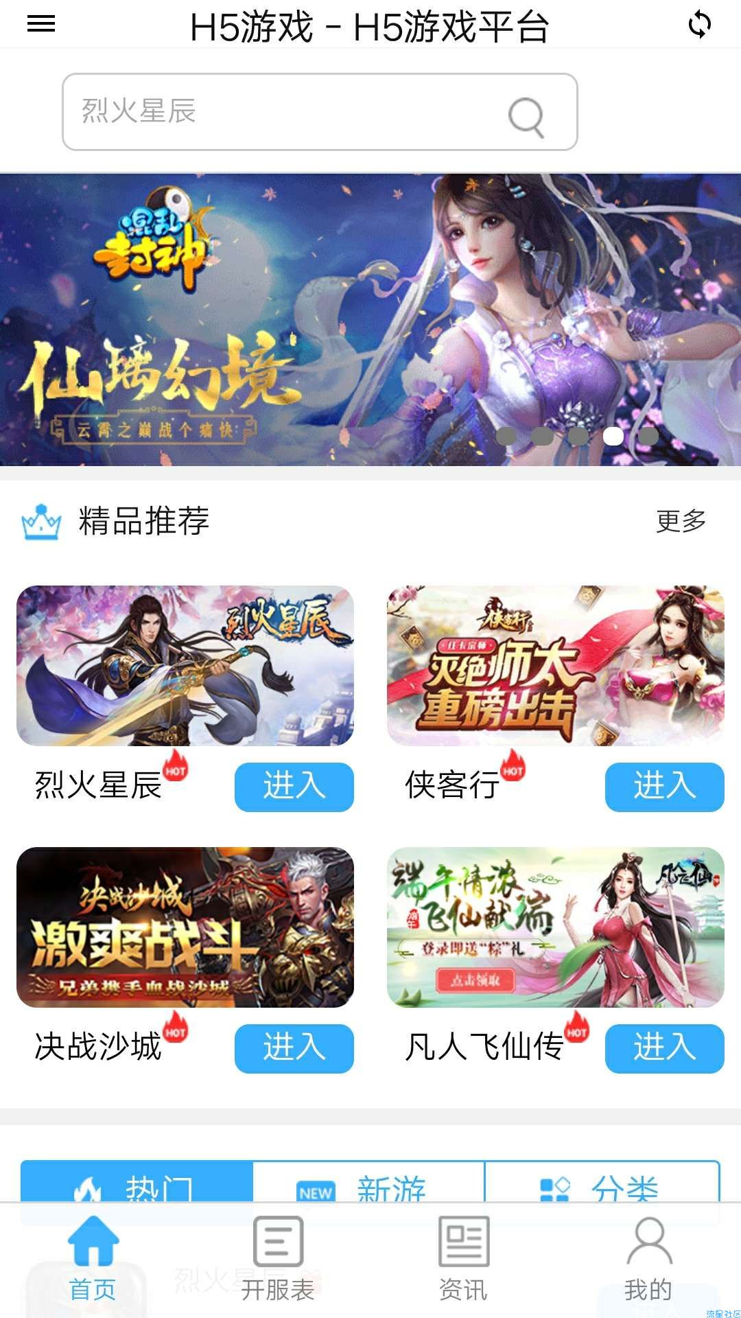 海量游戏无需下载点击即玩