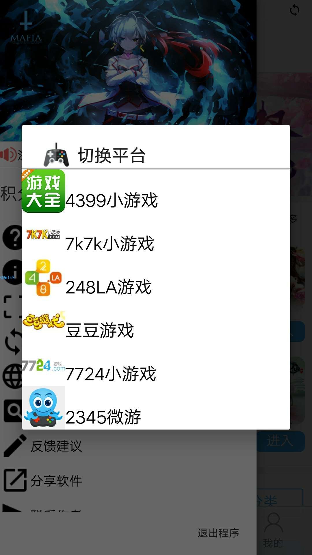 海量游戏无需下载点击即玩