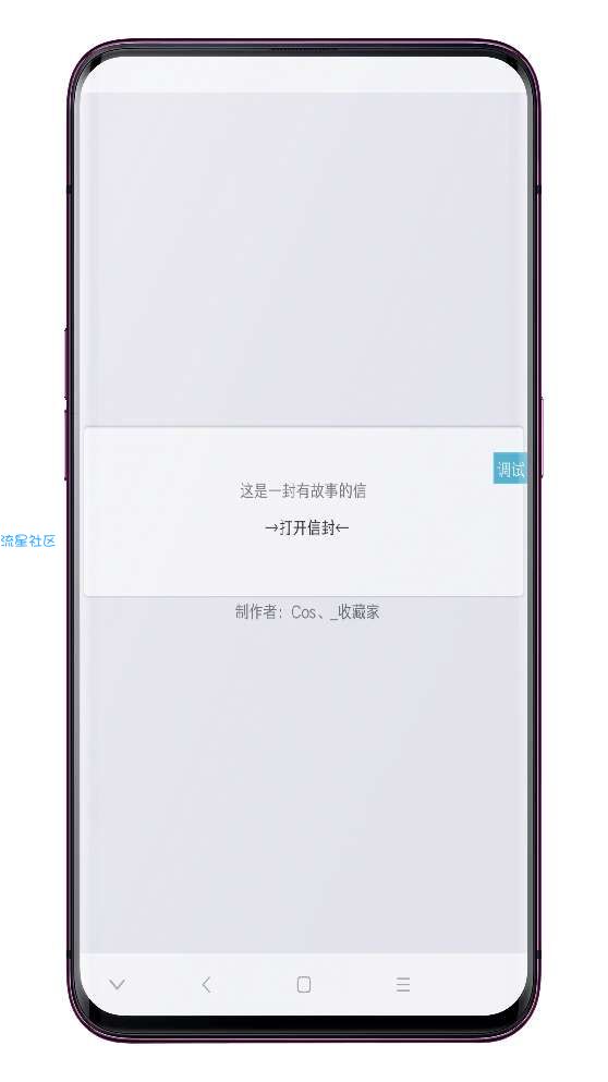 【iAPP表白源码包】表白信制作源码包