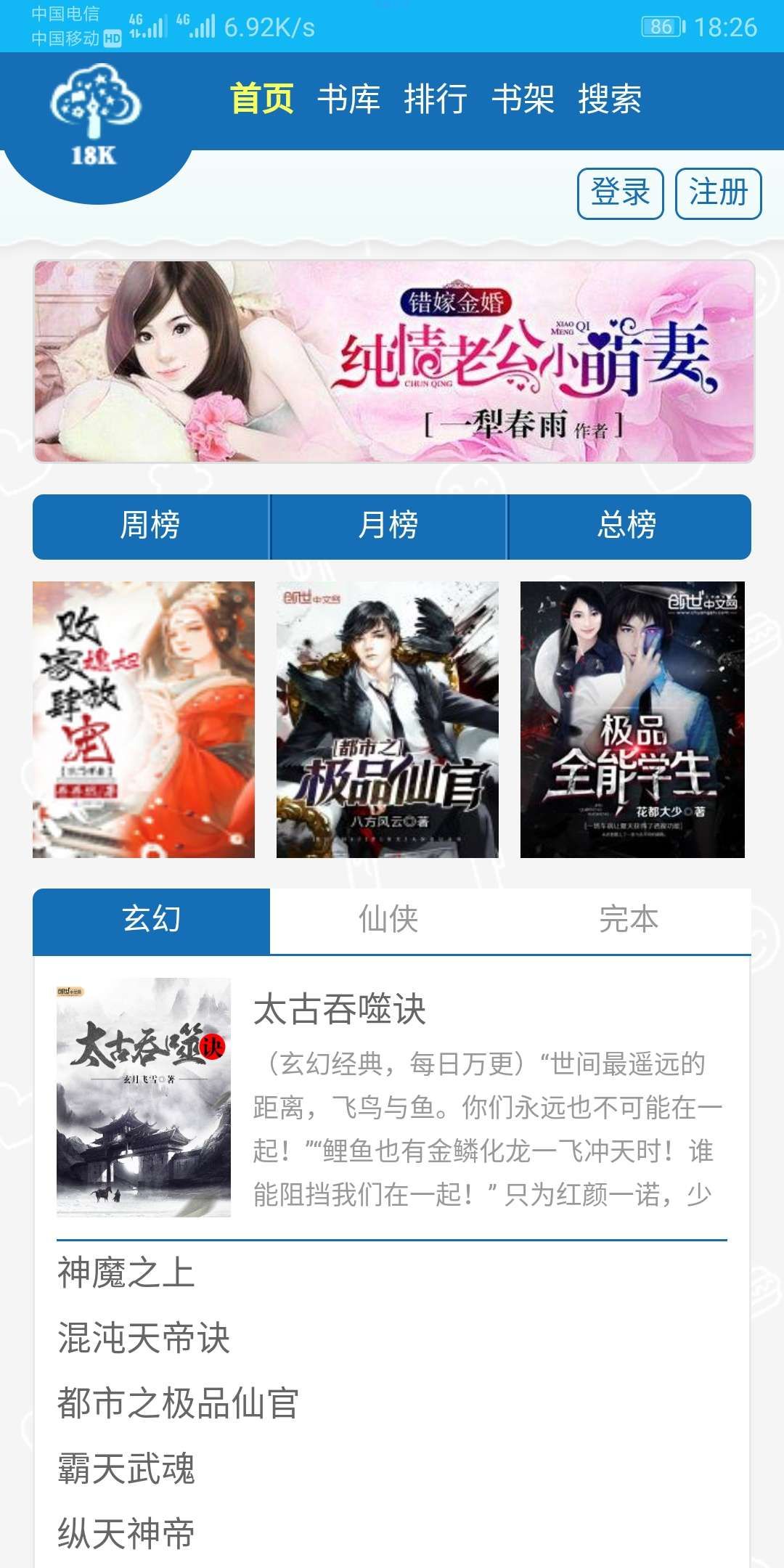 【资源分享】爱阅读♥免费看全网付费小说最全/实时连载/无广告