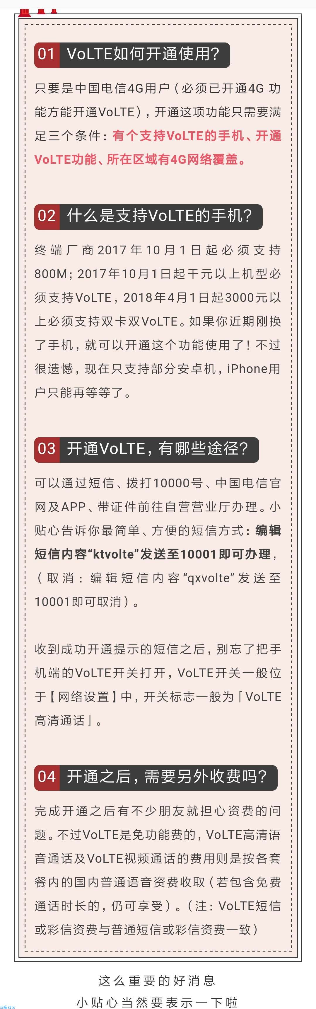 四川电信ktvolte