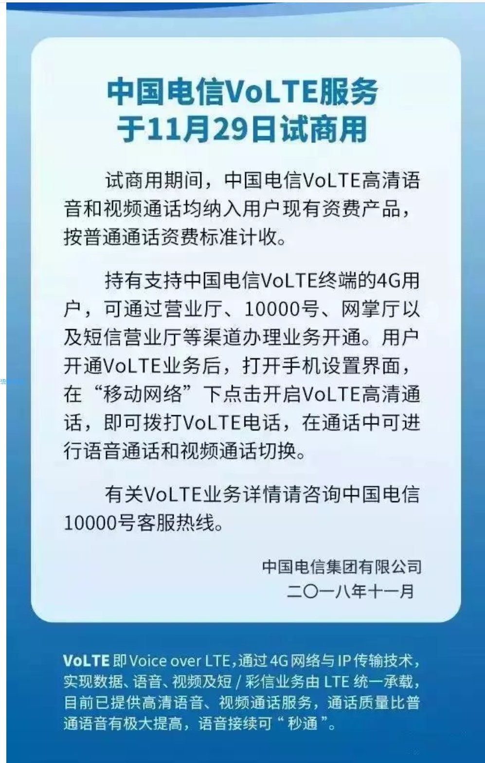 四川电信ktvolte