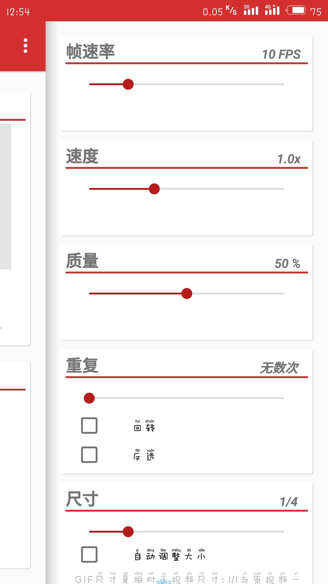 视频转GIFv1.4c已修正精简中文版