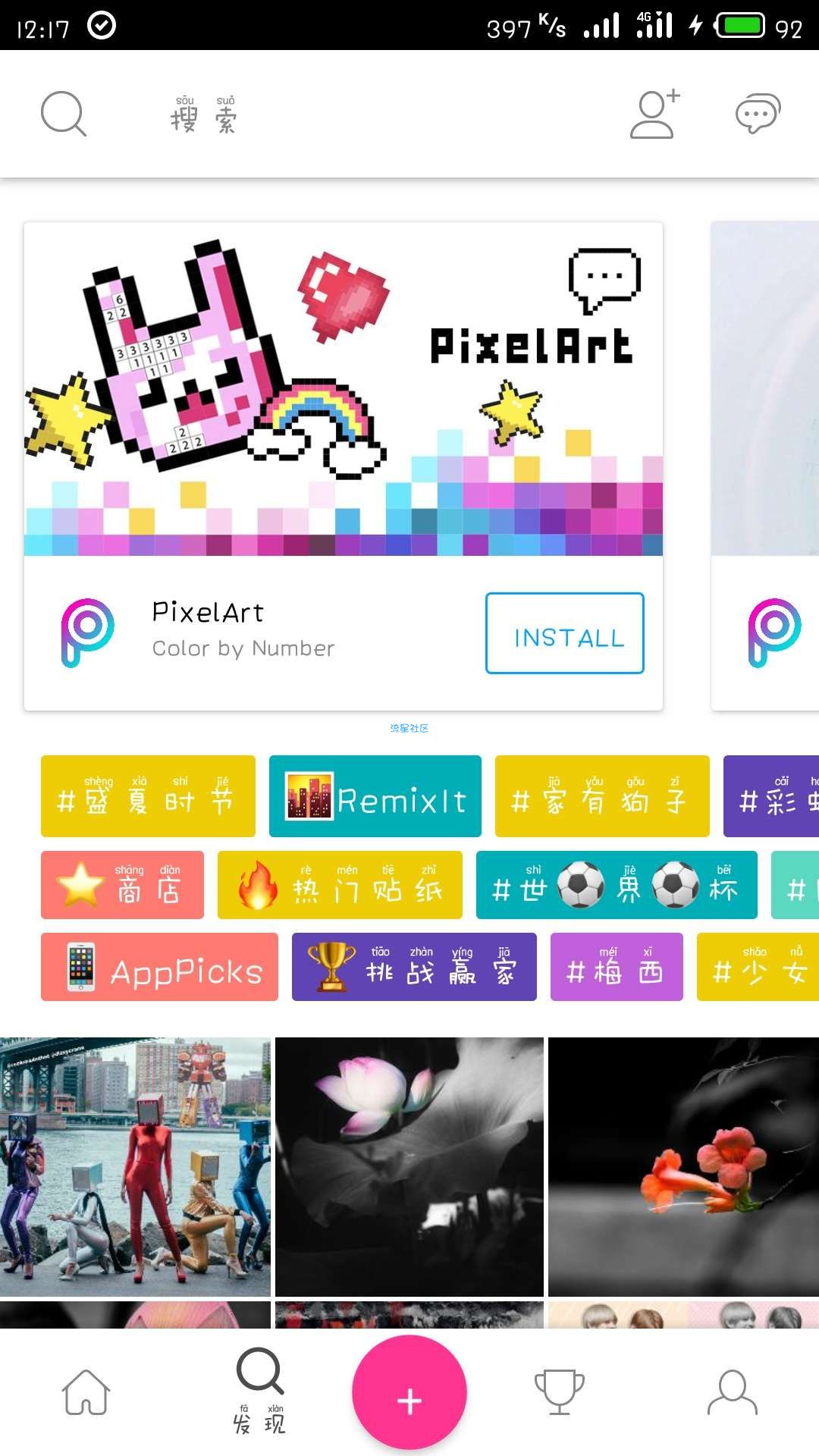 PicsArt照片编辑V9.30.1