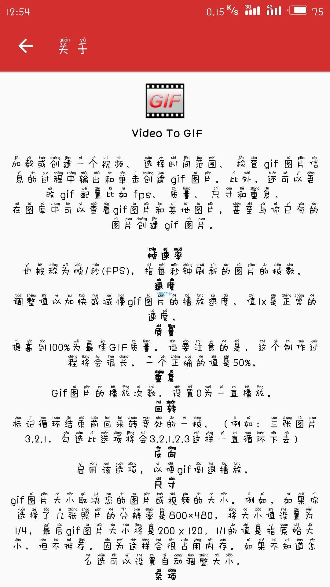 视频转GIFv1.4c已修正精简中文版