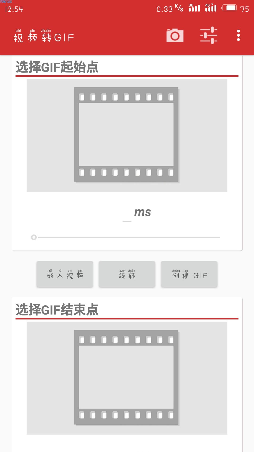视频转GIFv1.4c已修正精简中文版
