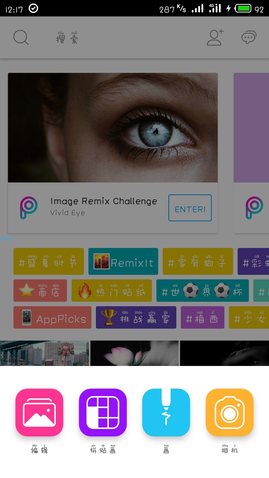 PicsArt照片编辑V9.30.1