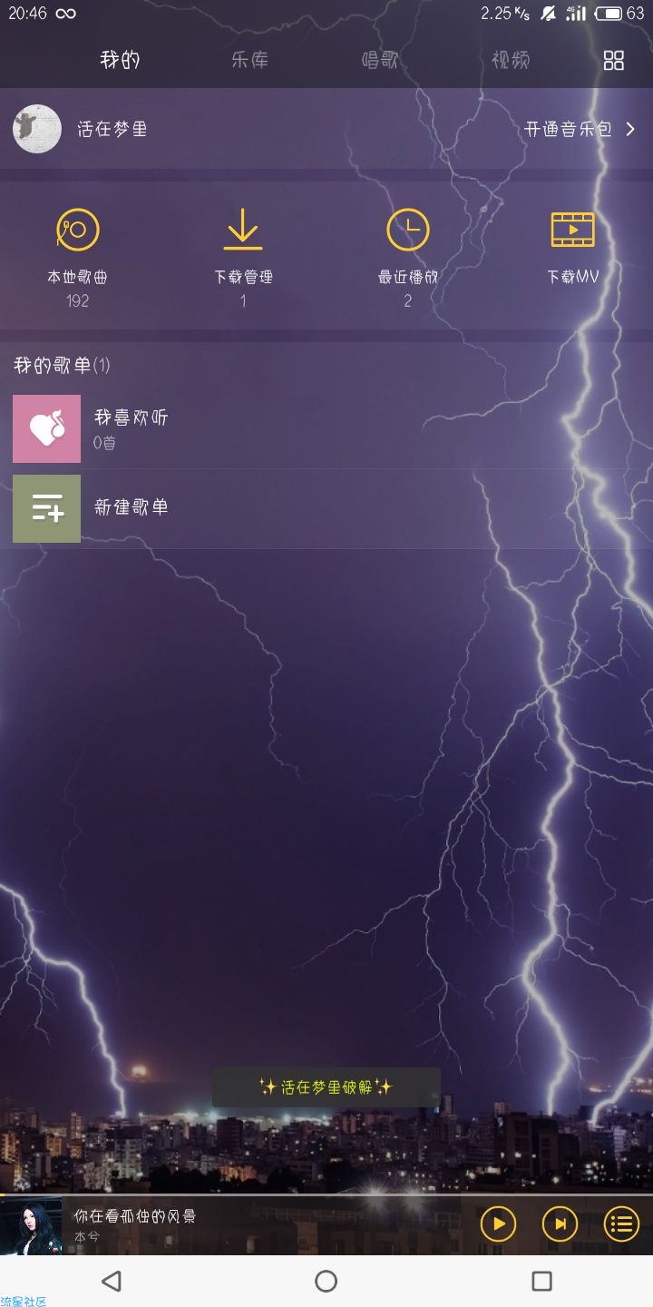 酷我音乐破解版（楼主的珍藏）