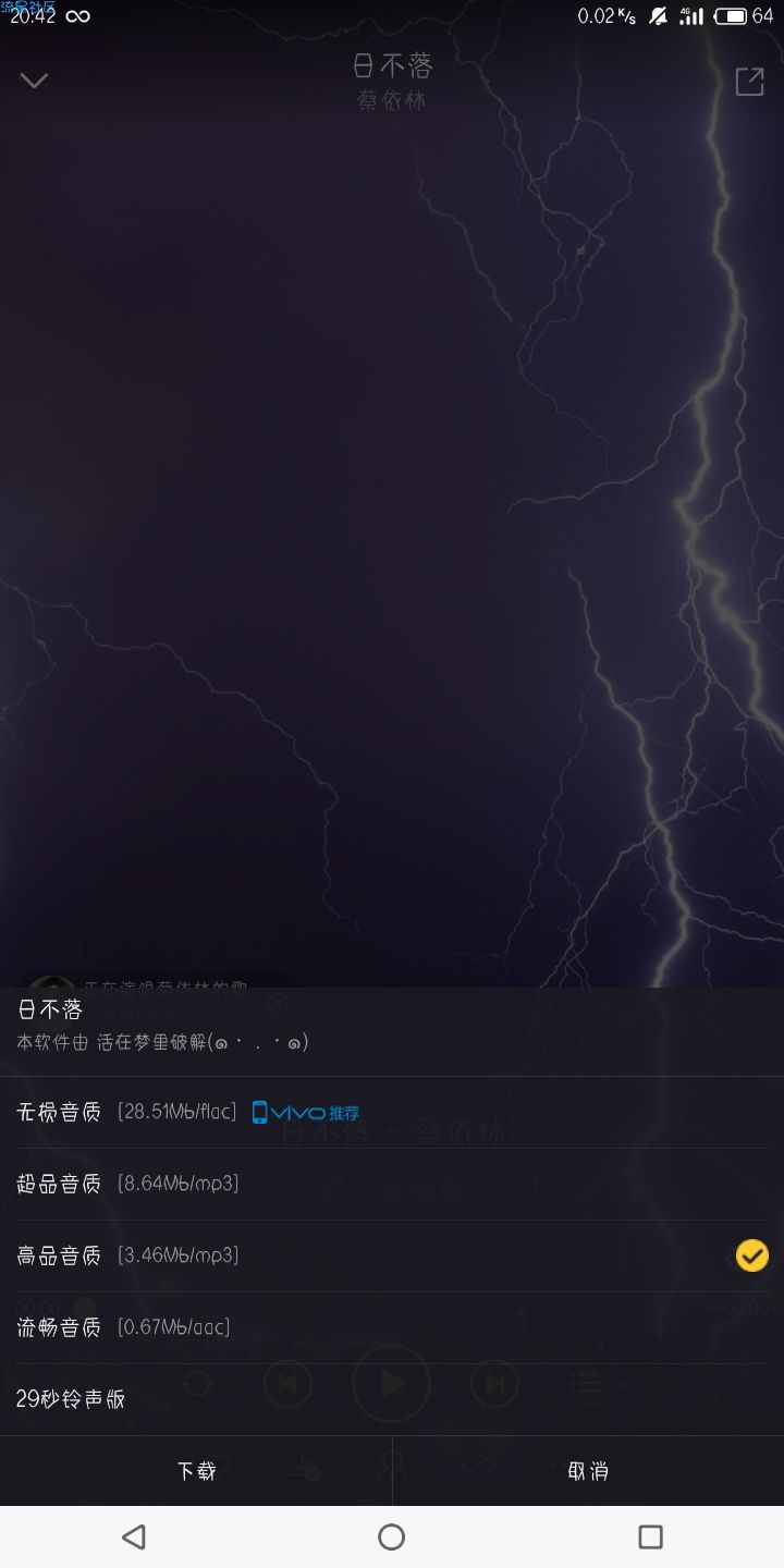 酷我音乐破解版（楼主的珍藏）