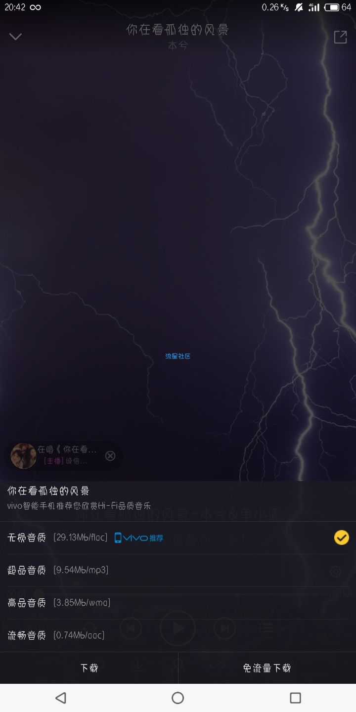酷我音乐破解版（楼主的珍藏）