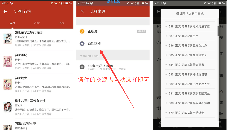 追书神器最新破解版