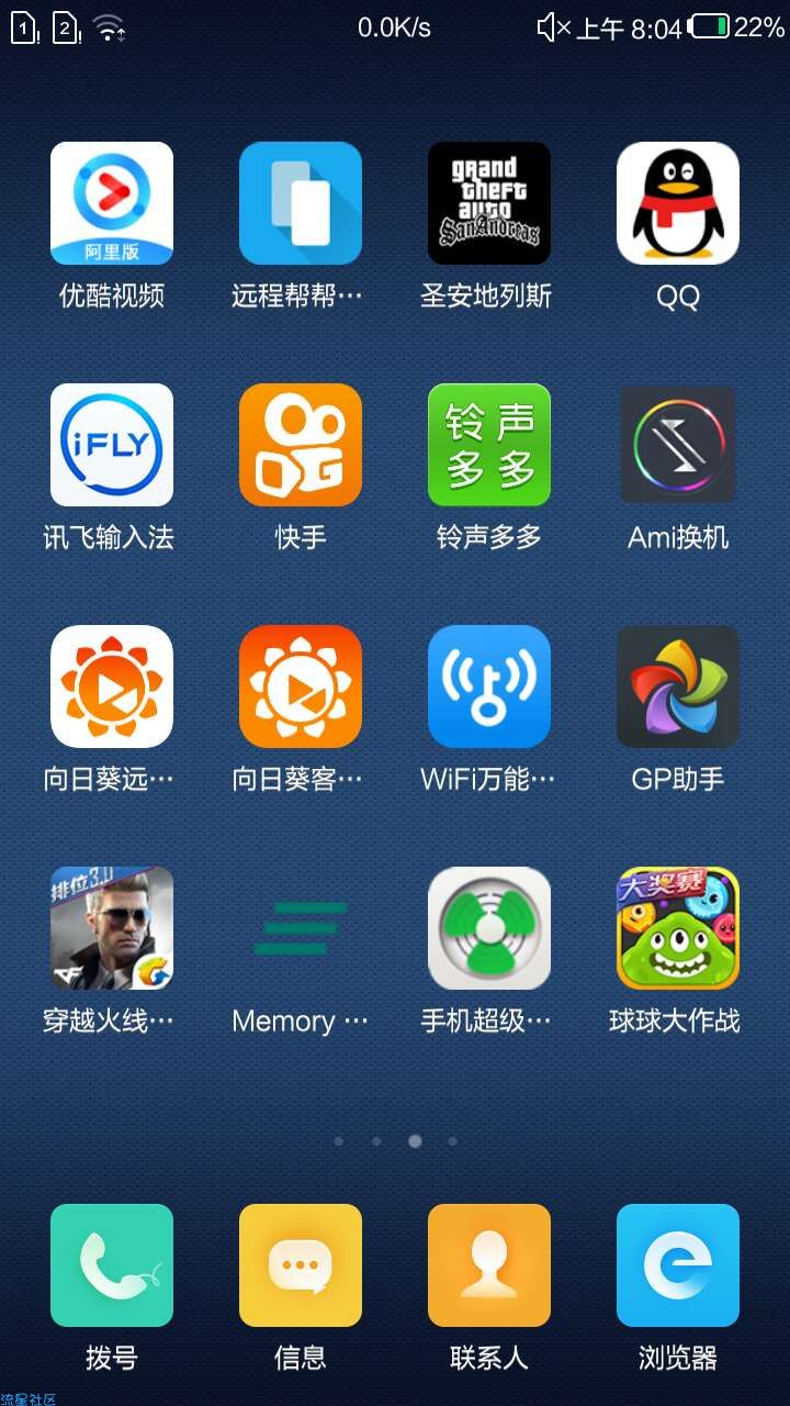 向日葵远程控制破解版