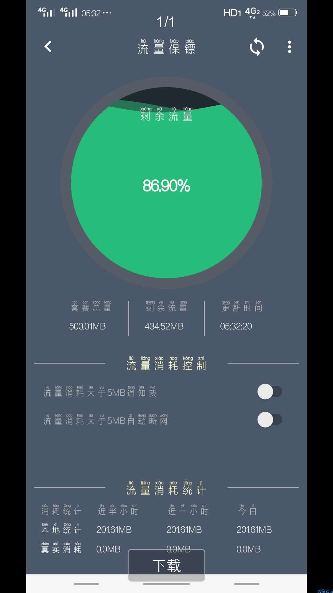 【分享】木木  联通net全国模式