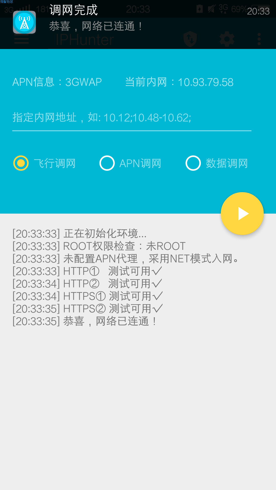 【分享】木木联通一代