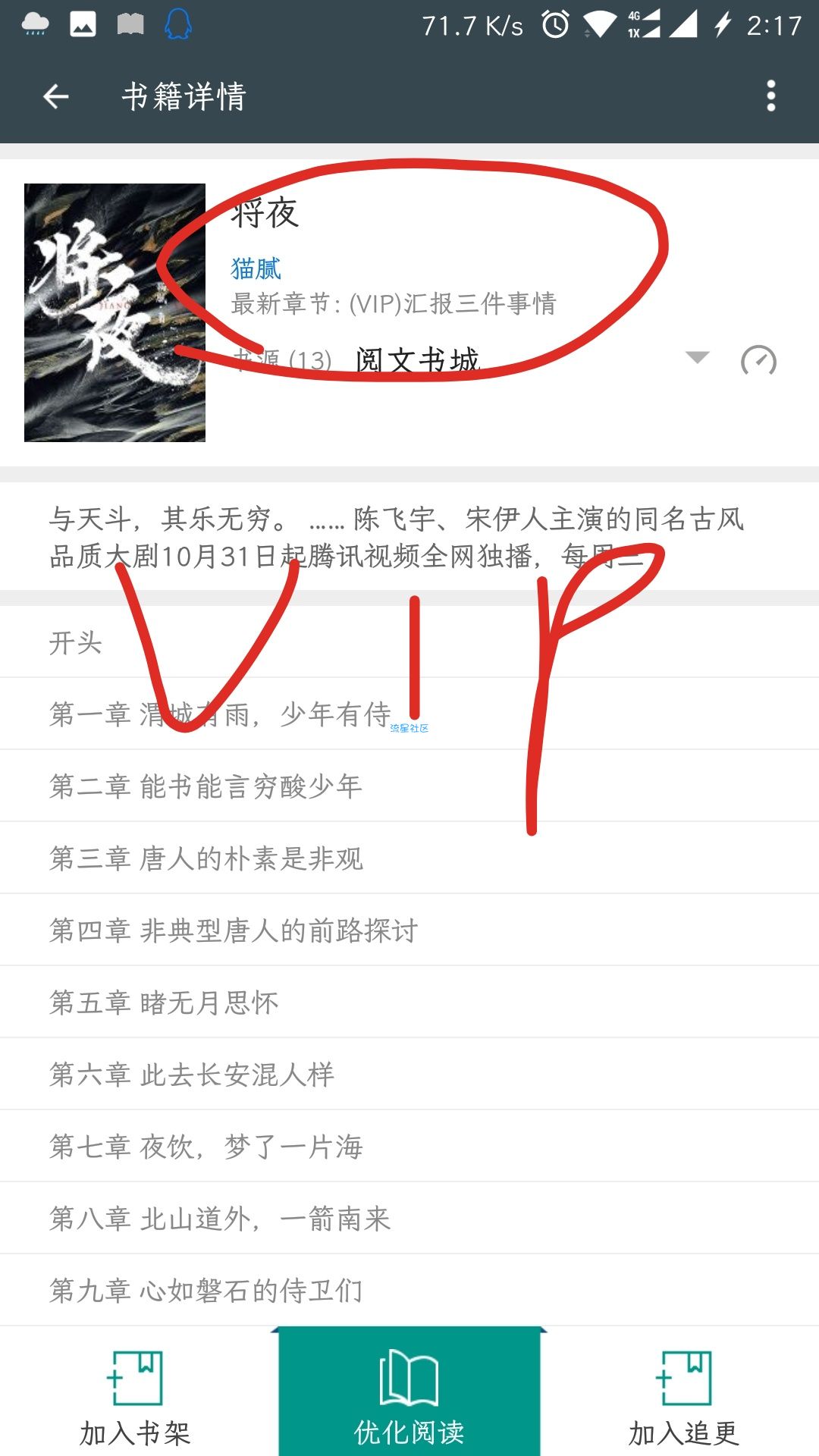 【软件推荐】搜书大师v15.9 全网小说免费看哦