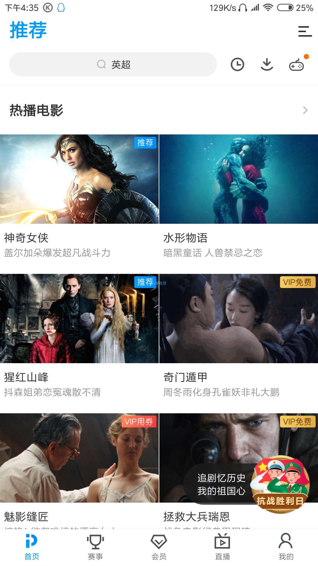 PPTV最新破解7.3.5