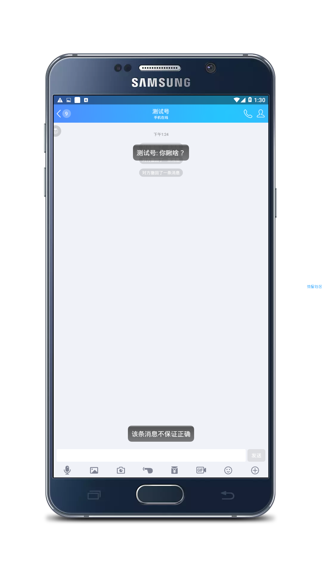 QQ/微信防撤回神器V5.1.6