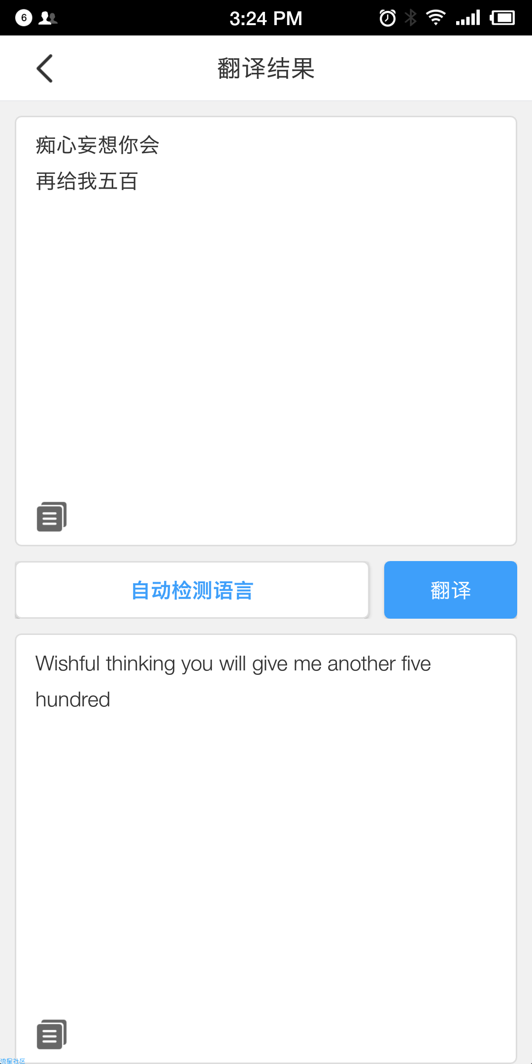 【软件分享】文字识别 学生党福利（懂的上）