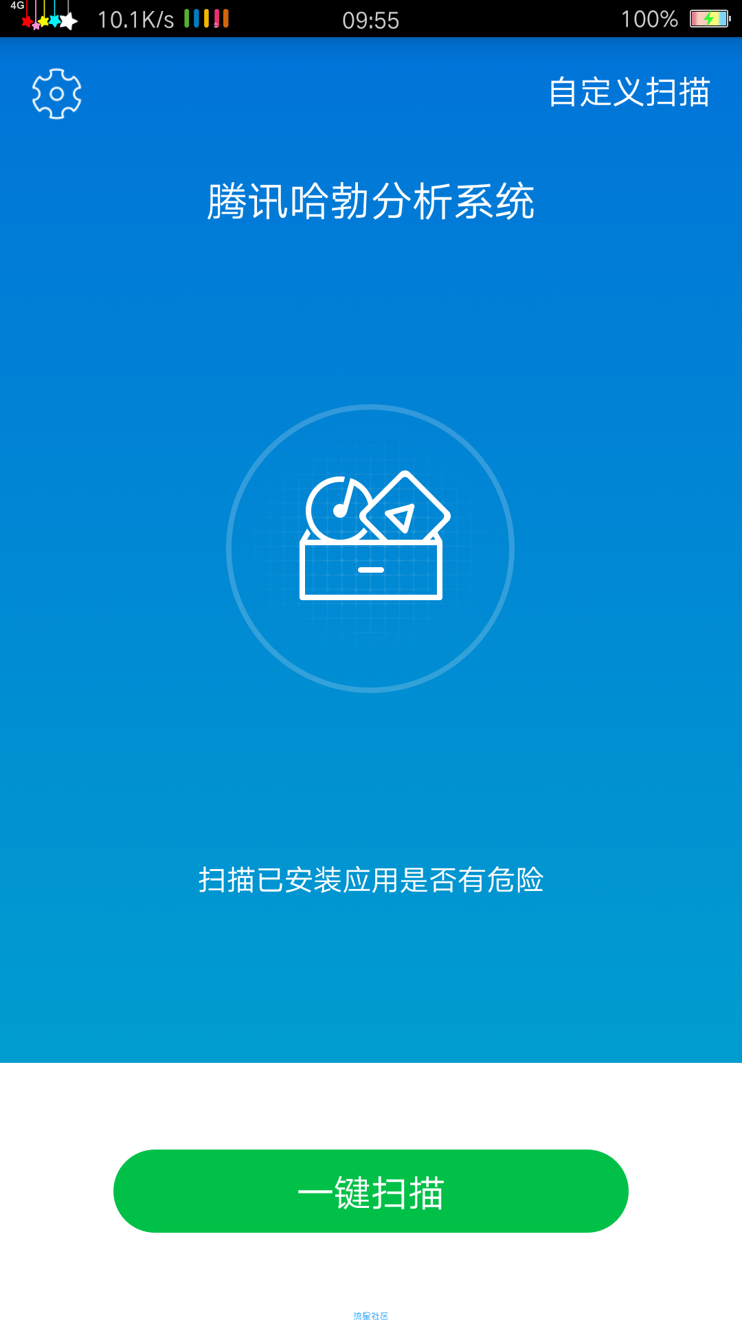 腾讯哈勃文件分析可防锁机
