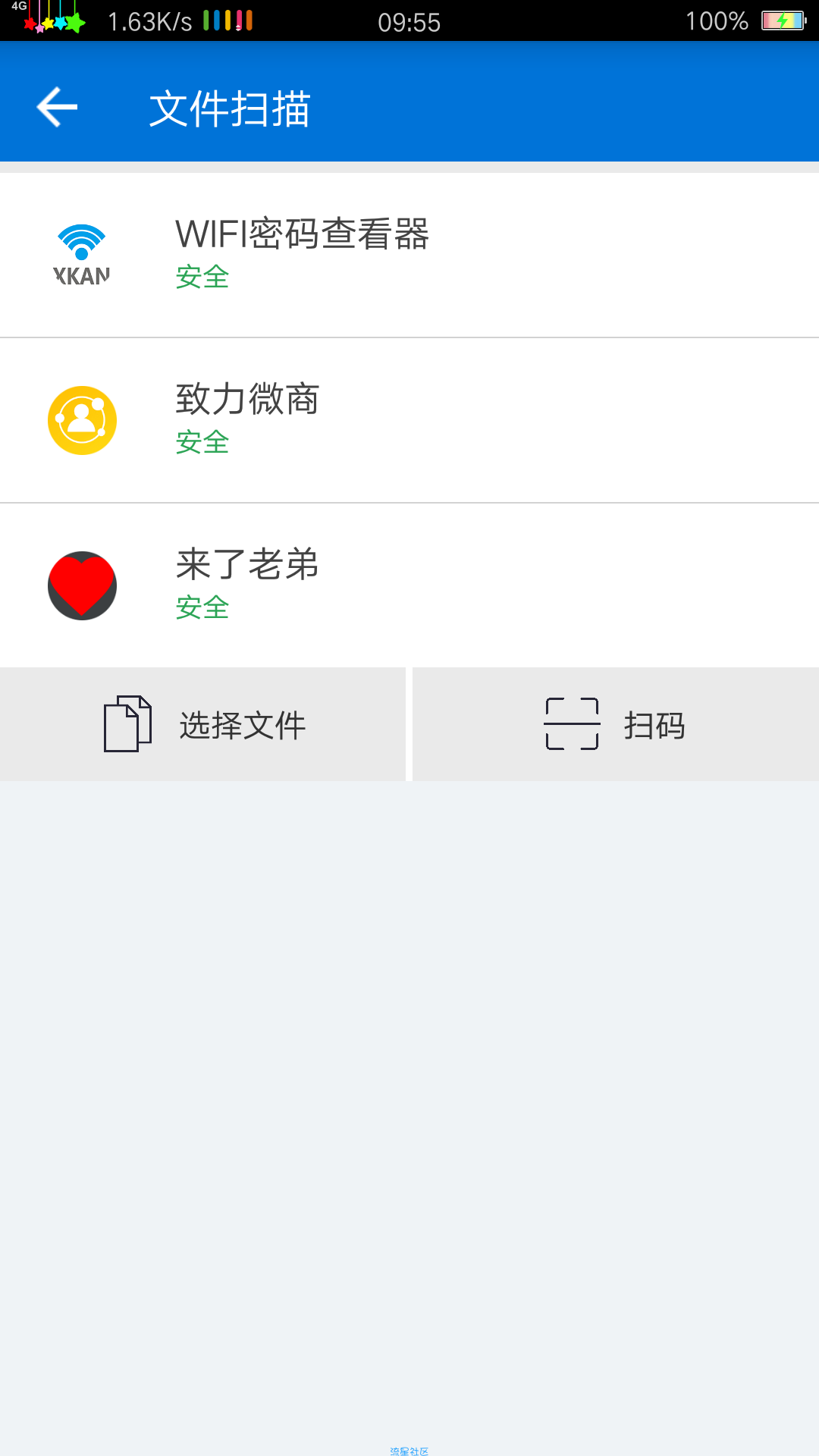 腾讯哈勃文件分析可防锁机