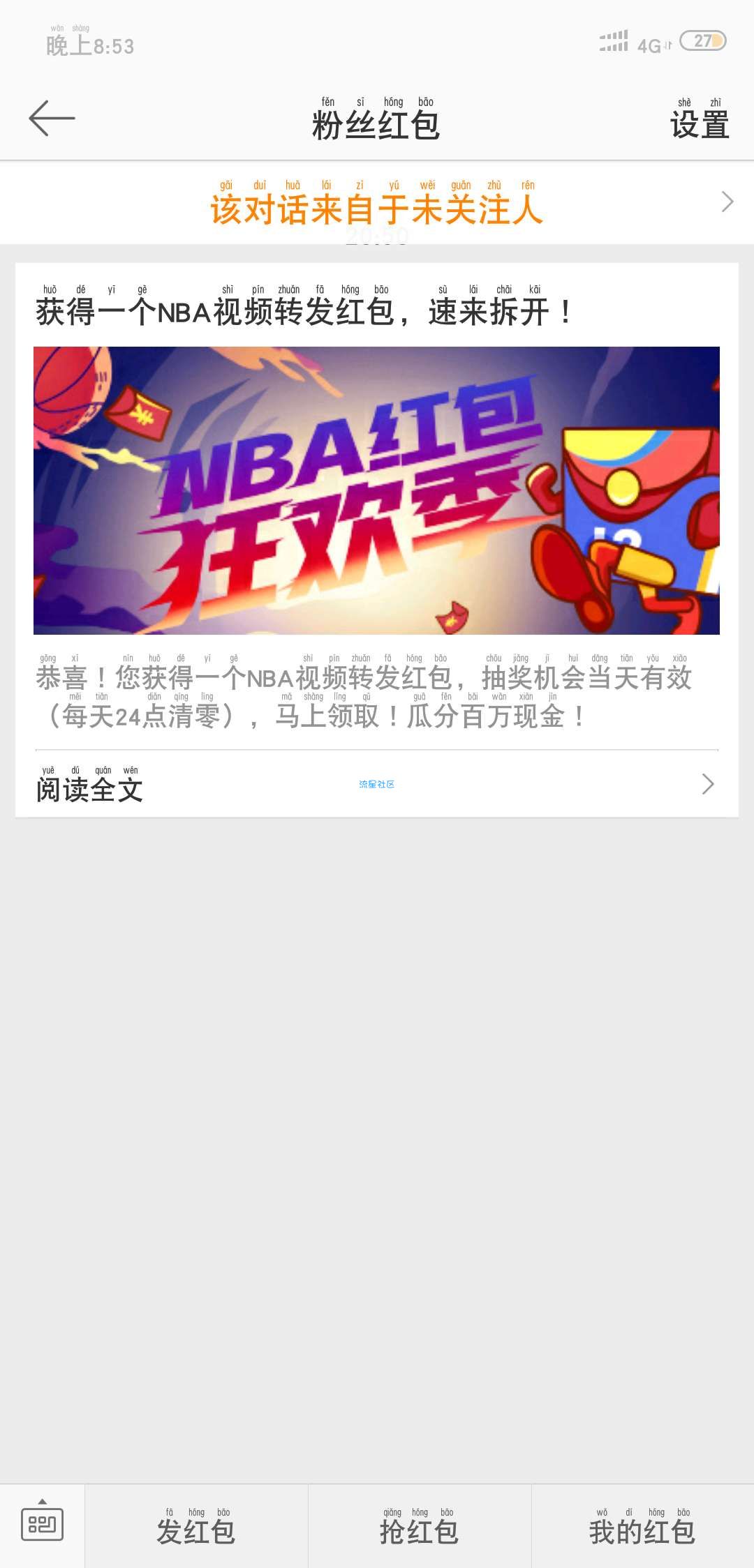 【现金红包】不必中