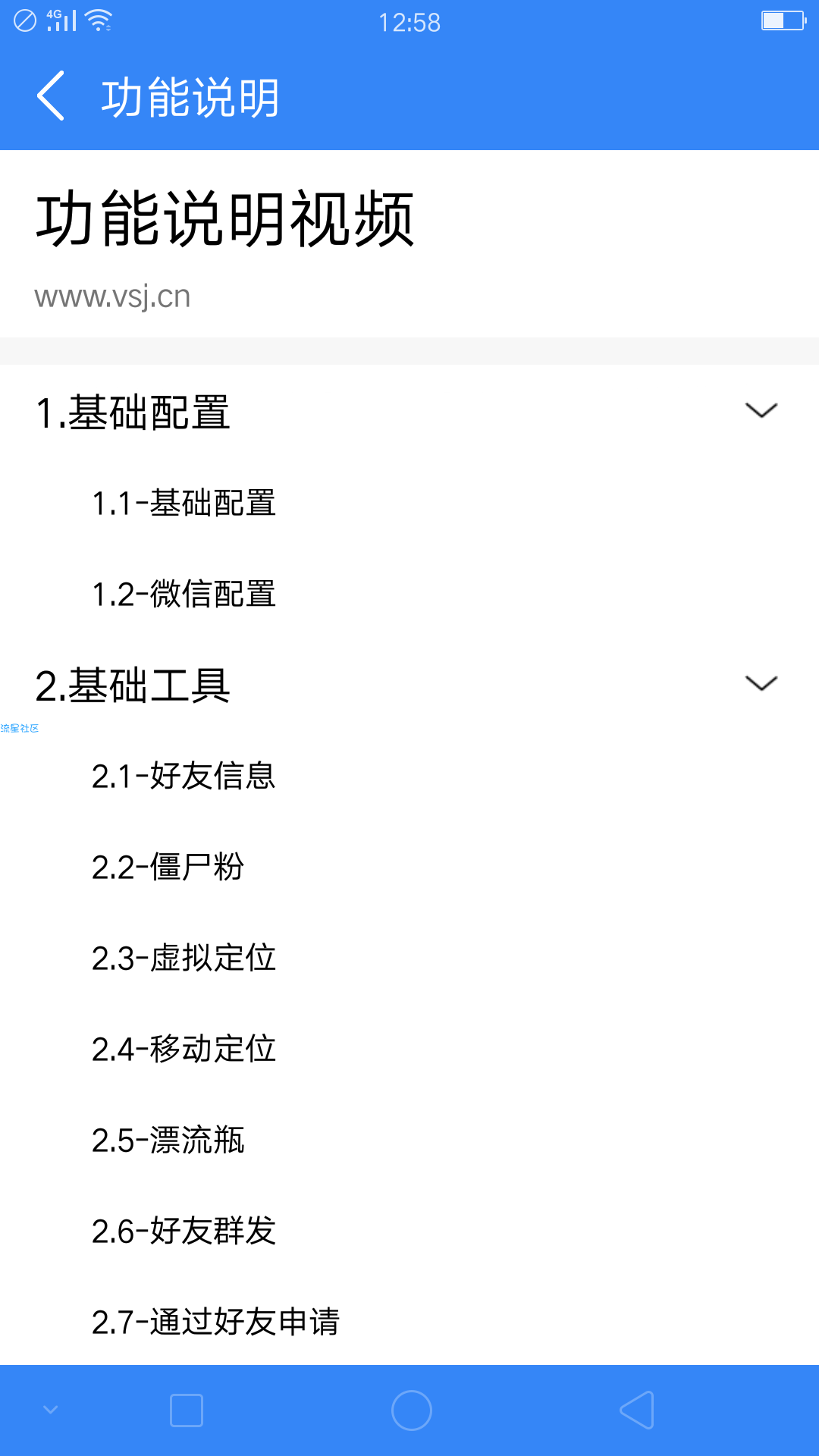 (内有空调wifi)微营销|微商福利|加友清粉点赞转发朋友圈