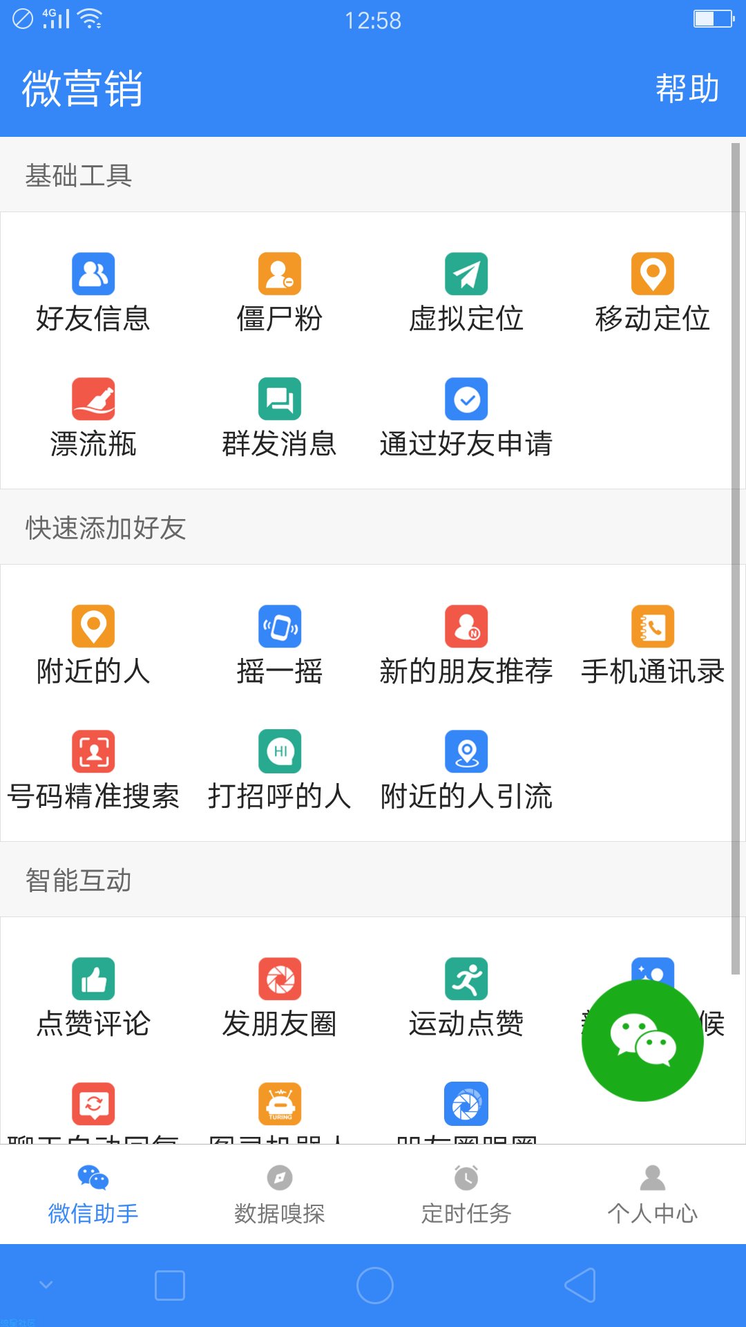 (内有空调wifi)微营销|微商福利|加友清粉点赞转发朋友圈