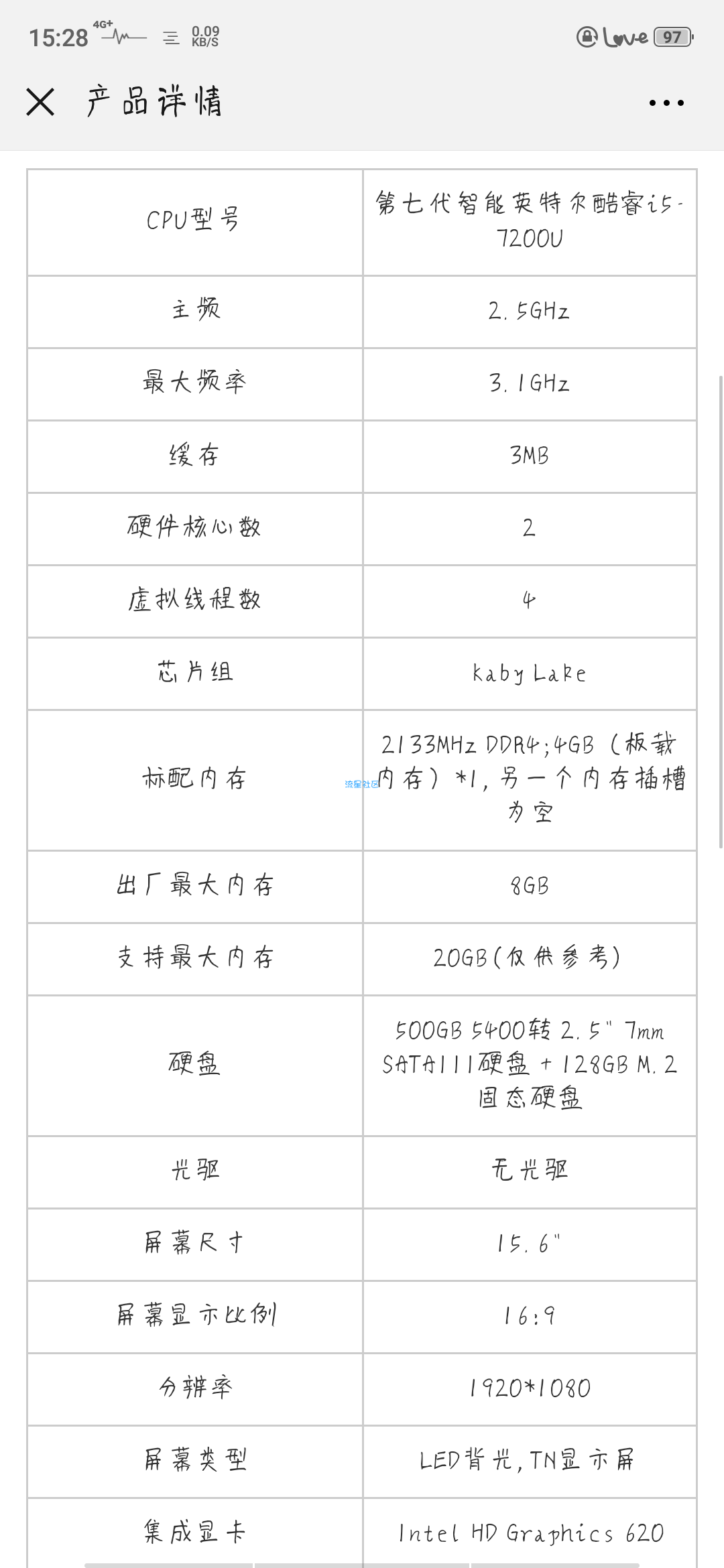 笔记本电脑