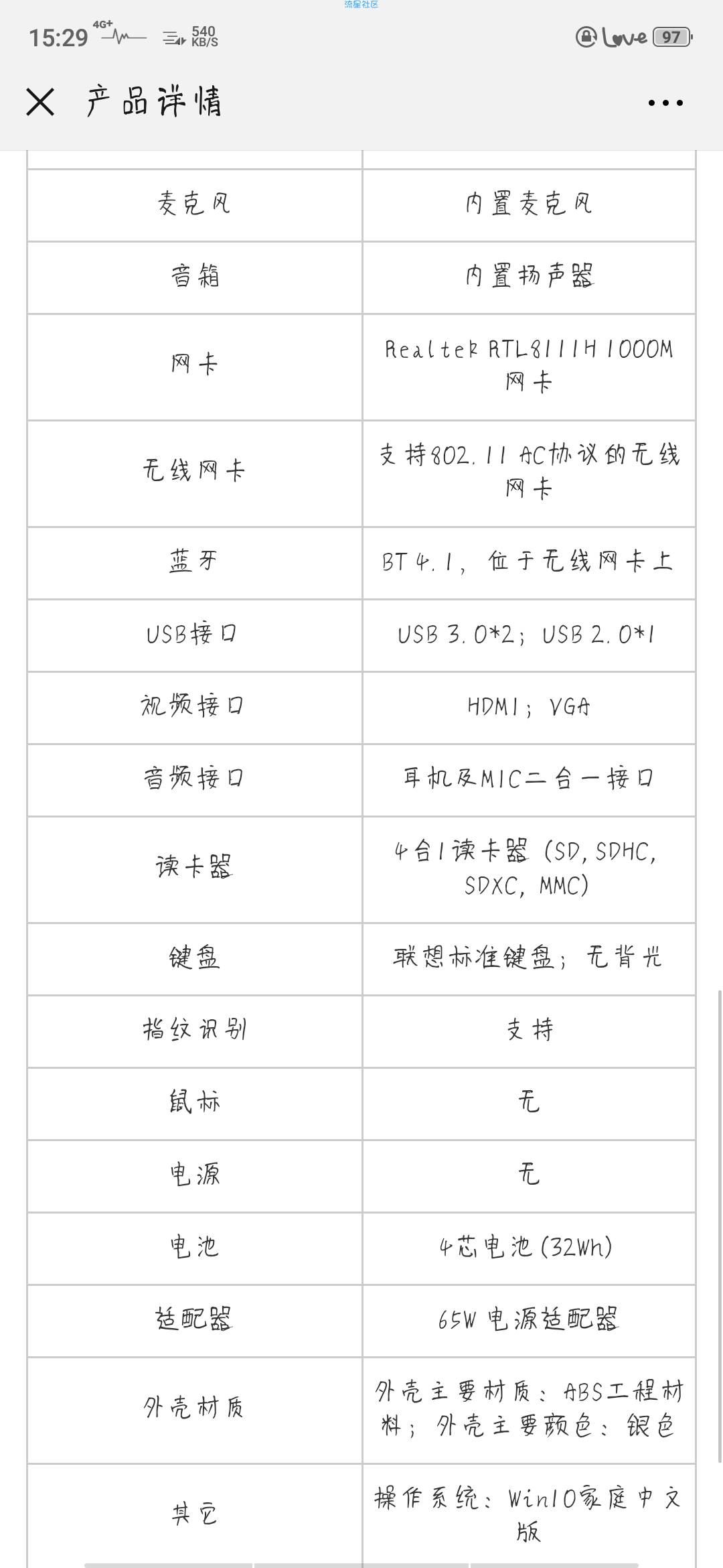 笔记本电脑