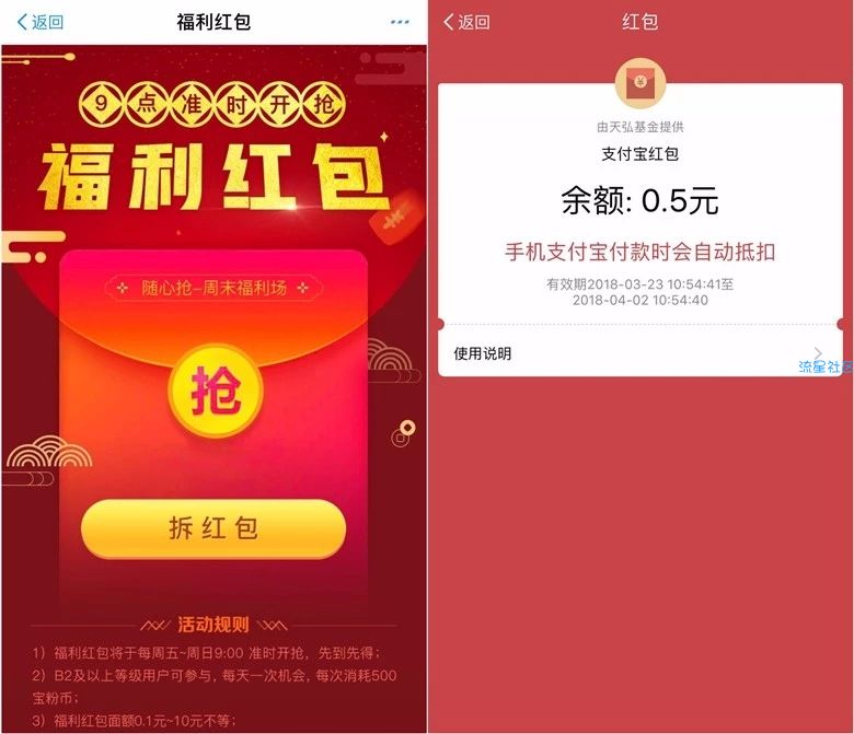 【折扣物品】每周兑换1.5元支付宝消费红包（限制用户）