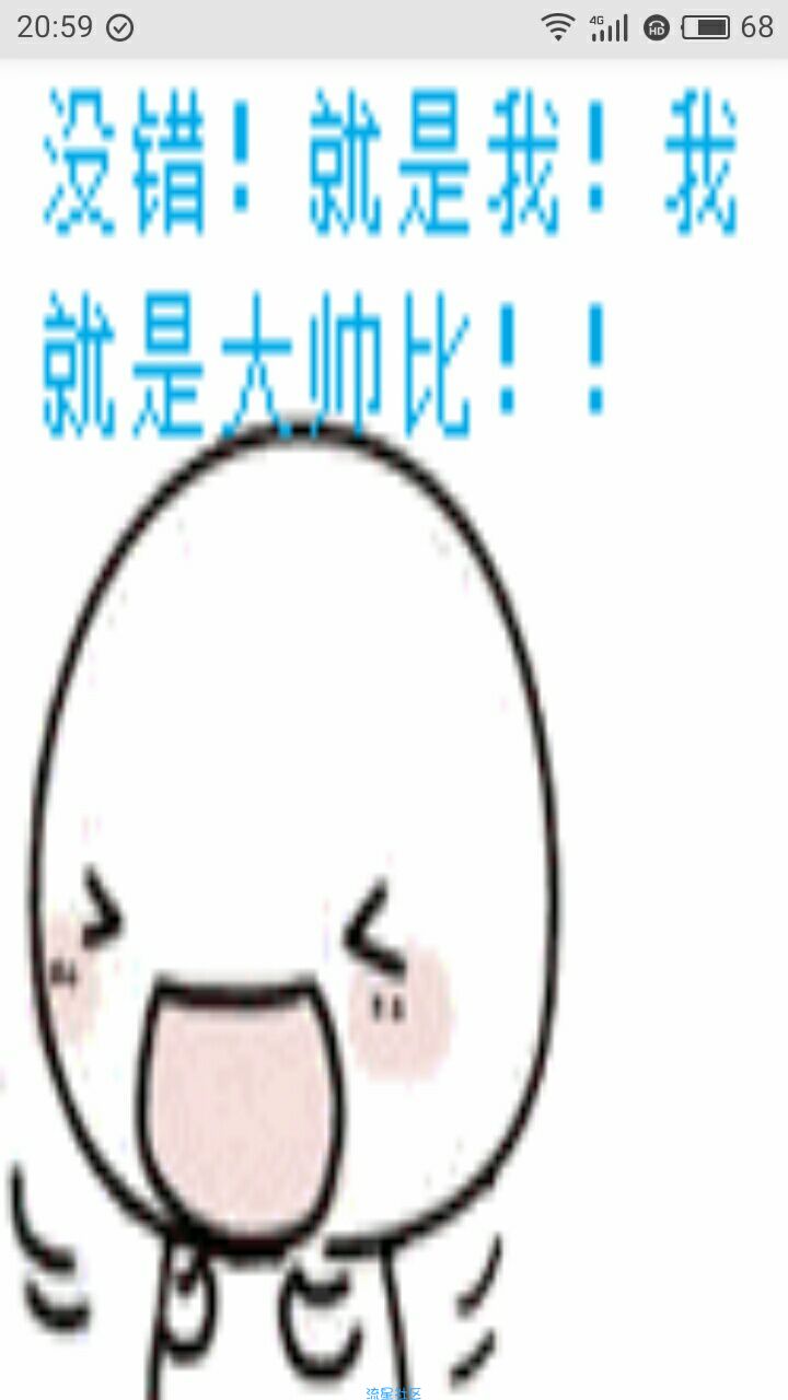 表情搜索   【最新版】  【Andorid】（1.0）