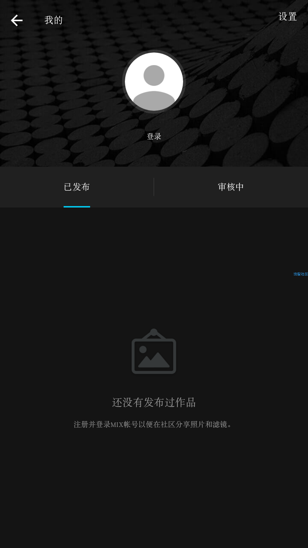 【搬砖】Mix滤镜大师破解版（v4.8.6）