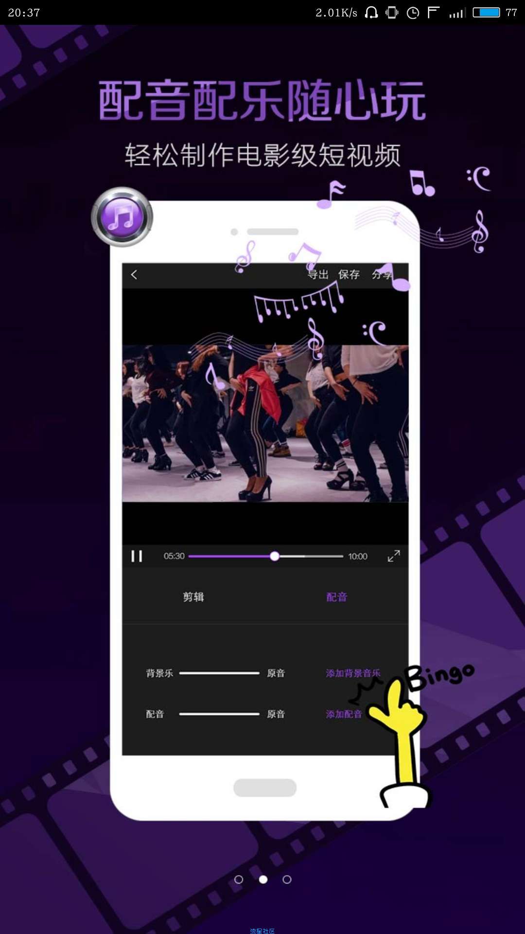 【实用软件】视频剪辑大师（V2.0.9）（安卓）