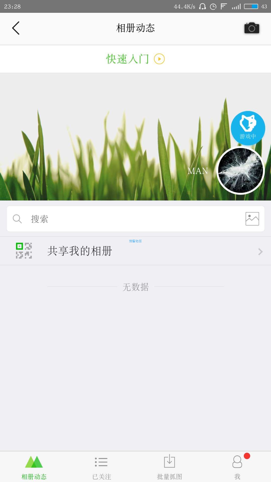 【实用软件】微商相册（V1.8.5）（安卓）