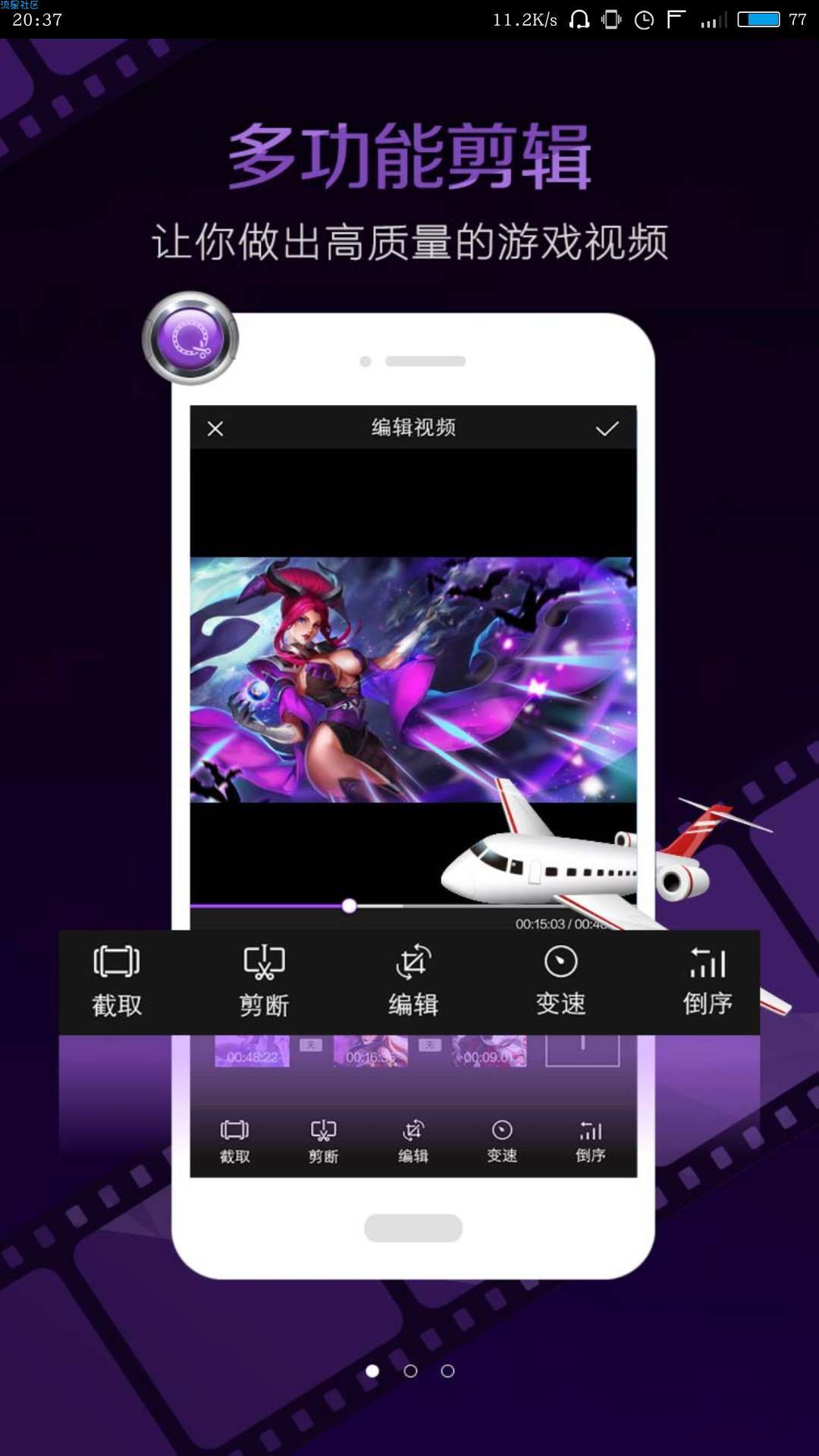 【实用软件】视频剪辑大师（V2.0.9）（安卓）