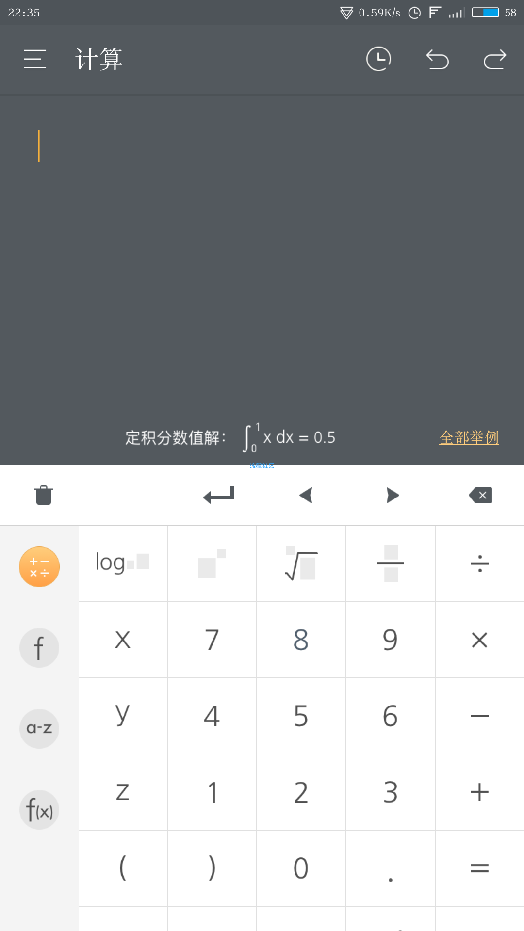 【实用软件】超级计算器（V2.0.0）（安卓）