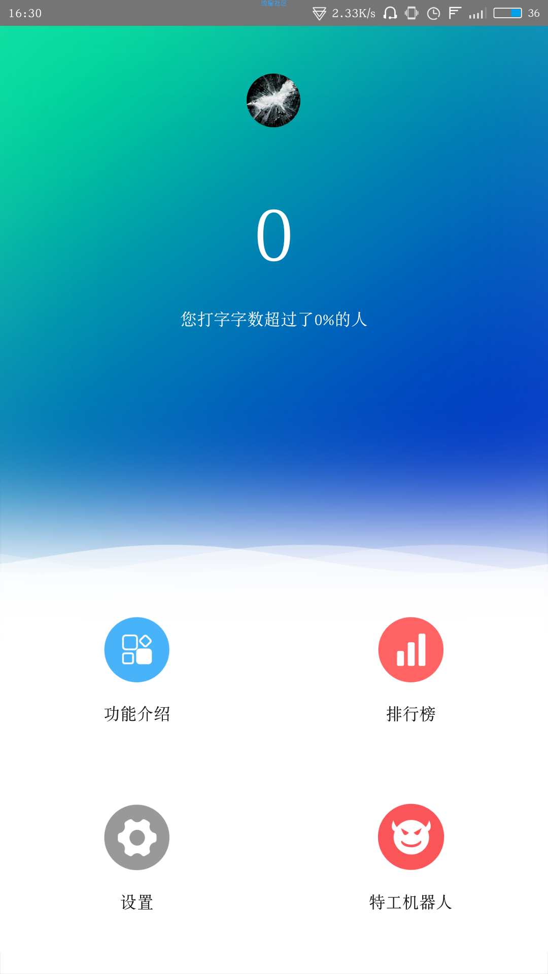【实用软件】Moment输入法（V4.3）（安卓）