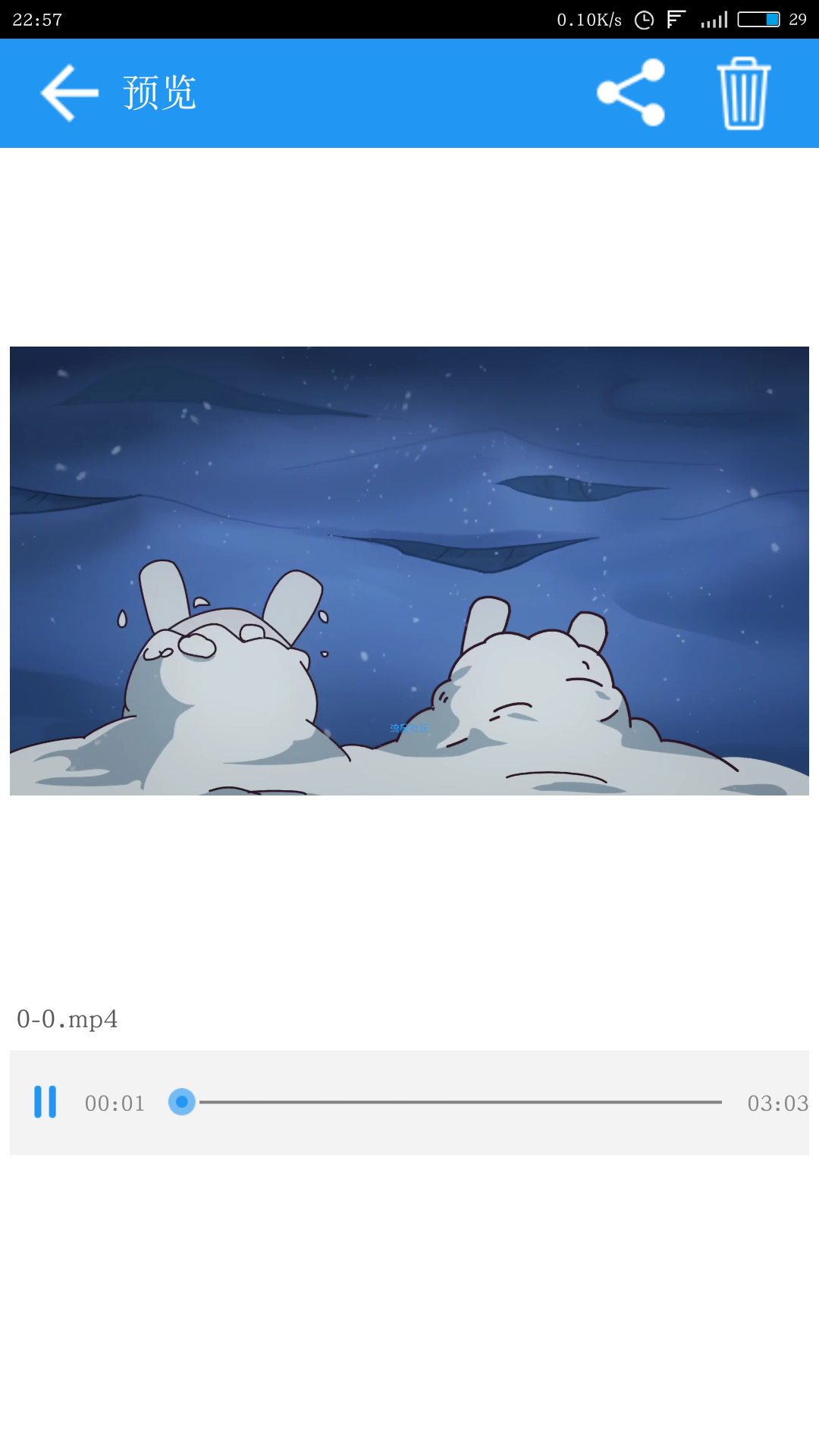 【实用软件】视频去水印（V1.2.5）（安卓）