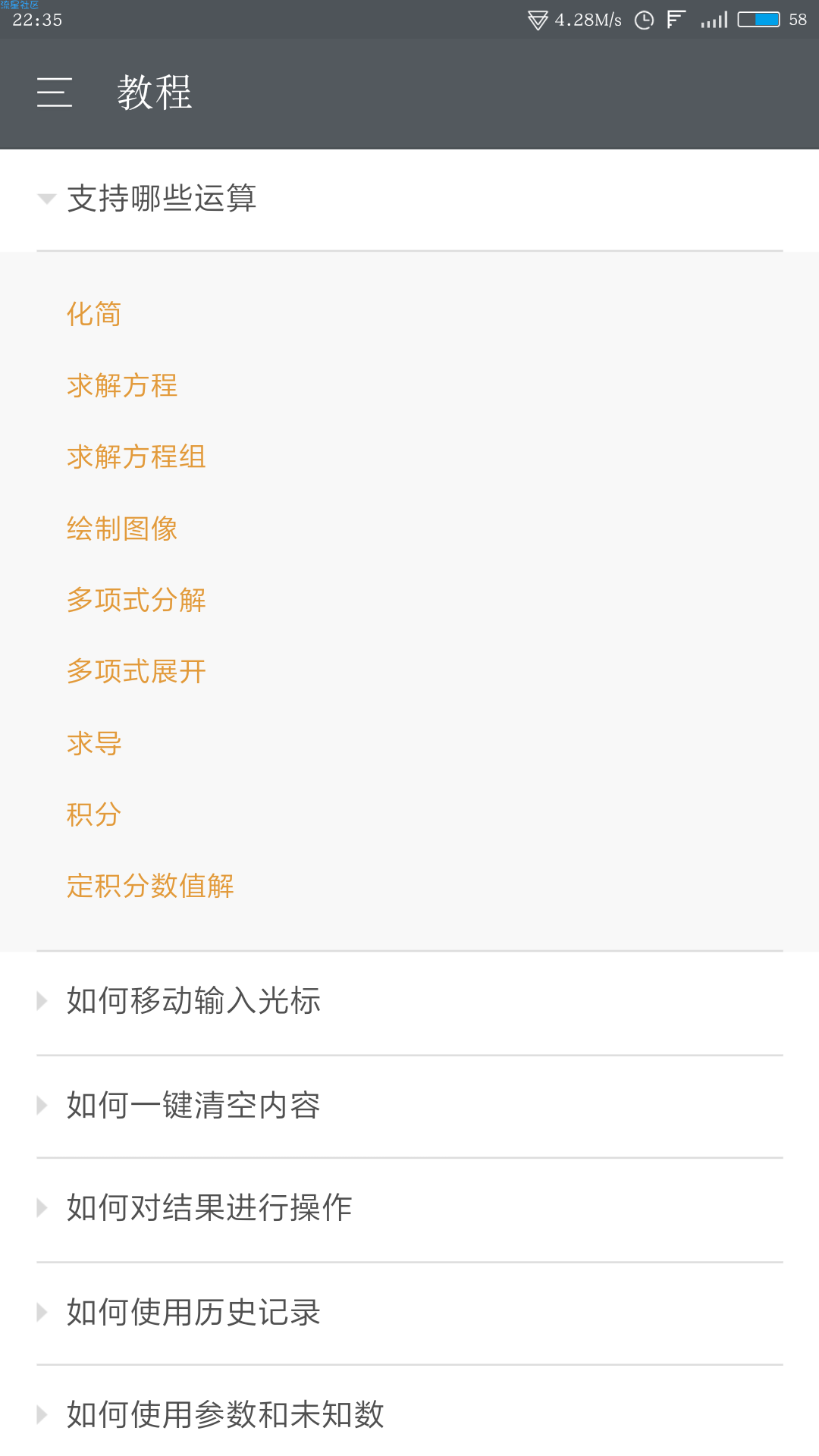 【实用软件】超级计算器（V2.0.0）（安卓）