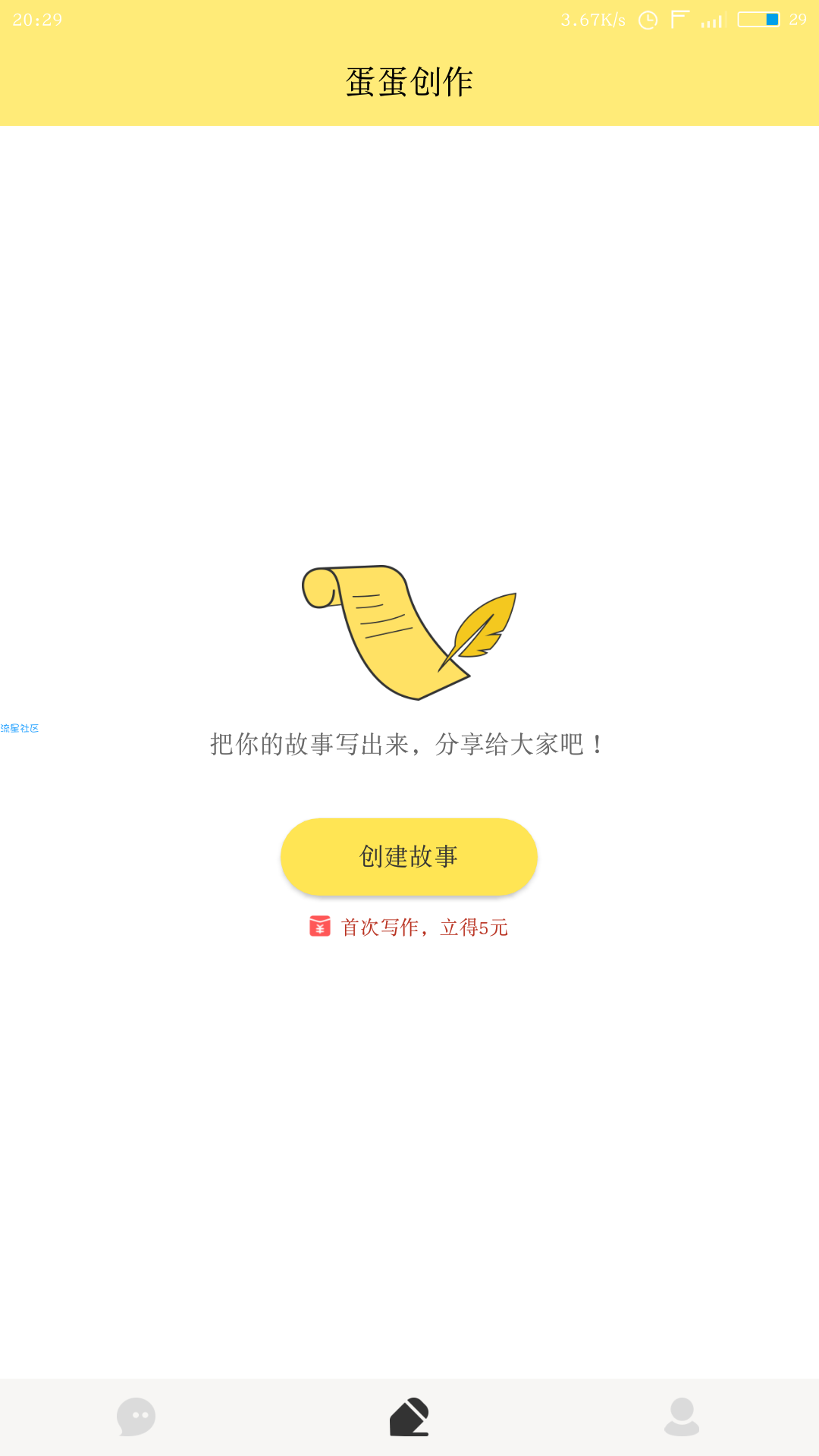 【实用软件】蛋蛋阅读（V1.1.0）（安卓）